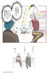 Rule 34 | 2boys, 4koma, arm support, artist name, belt, bench, black gloves, blue eyes, blue hair, brown footwear, brown jacket, brown pants, brown vest, can, comic, commentary request, cup, decantering, faceless, faceless male, facial hair, fate/grand order, fate (series), gloves, grey footwear, grey hair, half updo, head tilt, highres, holding, holding can, jacket, james moriarty (archer) (fate), crossed legs, long sleeves, male focus, multiple boys, mustache, on bed, pants, park bench, smoking pipe, puffy long sleeves, puffy sleeves, saucer, sherlock holmes (fate), shirt, shoes, sitting, sparkle, standing, standing on one leg, steam, suishougensou, teacup, teapot, translation request, v-shaped eyebrows, vending machine, vest, white belt, white shirt