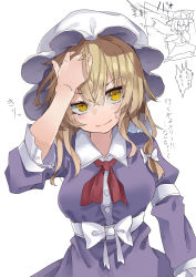 Rule 34 | 2girls, absurdres, ascot, blonde hair, bow, breasts, capelet, chibi, closed mouth, commentary, dress, dress bow, hair between eyes, hair bow, hand in own hair, hand on own head, hat, hat bow, head tilt, highres, juliet sleeves, long hair, long sleeves, maribel hearn, medium breasts, mob cap, multiple girls, muraryo, puffy sleeves, purple dress, red ascot, simple background, smile, sweatdrop, touhou, translation request, upper body, usami renko, white background, white bow, white headwear, yellow eyes