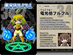 Rule 34 | 1girl, antlers, armor, ars goetia, character name, character profile, electric plug, electricity, full body, furfur (kurono), greaves, hexagram, horns, kurono, magic circle, open mouth, pentagram, pointy ears, red eyes, short hair, solo, translation request, watermark, web address, wings