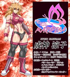 Rule 34 | 1girl, abs, antennae, asymmetrical clothes, bare shoulders, blonde hair, breasts, bug, butterfly, character profile, cleavage, cleavage cutout, clenched hands, clothing cutout, collarbone, commentary request, covered erect nipples, english text, engrish text, height, highres, insect, japanese text, light smile, logo, long hair, looking at viewer, medium breasts, midriff, muscular, muscular female, narugami ryoko, original, oval, promo poster, ranguage, red eyes, red footwear, solo, spanish text, spiked hair, taroimo (00120014), translation request, wrestling, wrestling boots, wrestling outfit, wrist cuffs