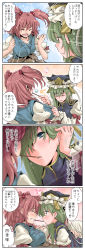 Rule 34 | 2girls, 4koma, asymmetrical hair, blue eyes, blush, clothes pull, comic, closed eyes, food, green hair, grin, hair bobbles, hair ornament, hair over one eye, highres, implied yuri, kitsune maru, long hair, looking at another, multiple girls, onozuka komachi, open mouth, pocky, pocky day, puffy short sleeves, puffy sleeves, red eyes, red hair, shiki eiki, short hair, short sleeves, short twintails, smile, tantrum, touhou, translation request, twintails, two side up, wavy hair, yuri