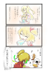 Rule 34 | 2girls, 3koma, blonde hair, book, closed eyes, comic, commentary request, dress, eyebrows, flan-maman (goma), flandre scarlet, flat sign, food, goma (gomasamune), hair between eyes, hair ornament, hair ribbon, hair scrunchie, hairclip, highres, holding, holding book, long hair, mikoto freesia scarlet (goma), multiple girls, musical note, onigiri, open book, open mouth, original, prostration, puffy short sleeves, puffy sleeves, quaver, reading, red dress, red skirt, ribbon, scrunchie, short hair, short sleeves, side ponytail, skirt, smile, sweater, touhou, translation request, trembling, wings