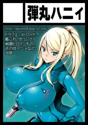 Rule 34 | 1girl, blonde hair, blue eyes, bodysuit, breasts, covered erect nipples, huge breasts, impossible bodysuit, impossible clothes, large areolae, long hair, looking at viewer, metroid, nintendo, onomeshin, parted lips, ponytail, puffy nipples, samus aran, skin tight, solo, wide hips, zero suit