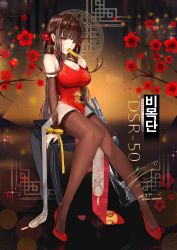 Rule 34 | 1girl, anti-materiel rifle, arm at side, arm support, bare shoulders, blunt bangs, bolt-action rifle, bolt action, breasts, brown hair, brown thighhighs, bullpup, chair, character name, china dress, chinese clothes, cleavage, cleavage cutout, closed mouth, clothing cutout, dated, detached sleeves, dress, dsr-50, dsr-50 (girls&#039; frontline), dsr-50 (red peony) (girls&#039; frontline), flower, folded fan, folding fan, garter belt, garter straps, girls&#039; frontline, gun, hair flower, hair ornament, hand fan, high heels, highres, holding, holding fan, lace, lace-trimmed legwear, lace trim, large breasts, long hair, looking at viewer, official alternate costume, pelvic curtain, pumps, red dress, red eyes, red footwear, ribbon, rifle, side slit, sidelocks, signature, sitting, sleeveless, sleeveless dress, smile, sniper rifle, solo, teratsuki, thighhighs, thighs, twintails, very long hair, weapon, wrist ribbon