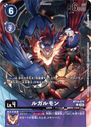 Rule 34 | claws, digimon, digimon (creature), digimon card game, feathers, fire, loogarmon, looking at viewer, muzzle, official art, wolf