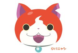 Rule 34 | 10s, black eyes, cat, character name, face, fangs, flat color, highres, jibanyan, looking at viewer, no humans, notched ear, open mouth, sarama, simple background, solo, traditional youkai, white background, youkai watch