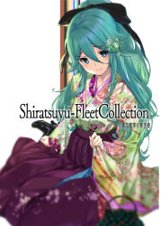 Rule 34 | 1girl, alternate costume, black bow, black footwear, blurry, blurry foreground, boots, bow, commentary request, cover, cover page, furisode, green eyes, green hair, hair between eyes, hair bow, hair ornament, hairclip, hakama, hakama skirt, japanese clothes, kantai collection, kimono, long hair, looking at viewer, parted bangs, red hakama, sidelocks, simple background, sitting, skirt, solo, white background, yamakaze (kancolle), yokozuwari, youmou usagi