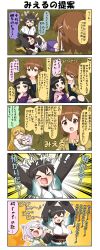 Rule 34 | &gt; &lt;, 4koma, 6+girls, ahoge, animal ears, arms up, bird legs, black hair, blush, brown eyes, brown hair, cat ears, cat tail, chibi, clenched hands, closed eyes, coat, comic, commentary request, detached sleeves, fang, feathers, flapping, green eyes, hair between eyes, hair ornament, hairclip, hand on another&#039;s head, hand on own chin, head wings, highres, hug, japanese clothes, kimono, light brown hair, long hair, long sleeves, lying, mii (yuureidoushi (yuurei6214)), multiple girls, necktie, nekomiya yoshiko, on side, open clothes, open coat, open mouth, original, pink kimono, reiga mieru, school uniform, serafuku, shiki (yuureidoushi (yuurei6214)), short hair, short sleeves, shorts, sidelocks, smile, sweatdrop, sweater vest, tail, thighhighs, traditional youkai, translation request, wide sleeves, wings, yuureidoushi (yuurei6214)
