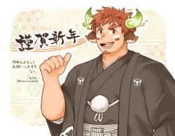 Rule 34 | 1boy, 2021, alternate costume, animal ears, bad id, bad twitter id, bara, black kimono, brown eyes, brown hair, chinese zodiac, cow boy, cow ears, cow horns, dark-skinned male, dark skin, facial hair, fiery horns, forked eyebrows, glowing horns, goatee, hakama, hakama skirt, haori himo, happy new year, horns, japanese clothes, kimono, male focus, mochimo058, new year, pointing, pointing at self, short hair, skirt, smile, solo, spiked hair, thick eyebrows, tokyo houkago summoners, upper body, wakan tanka, year of the ox