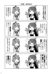 Rule 34 | 10s, 2girls, 4koma, binoculars, closed mouth, comic, detached sleeves, dress, fusou (kancolle), greyscale, kantai collection, long hair, long sleeves, monochrome, multiple girls, open mouth, page number, sailor collar, sailor dress, short hair, smile, tamago (yotsumi works), tears, translation request, triangle mouth, wavy mouth, yukikaze (kancolle)