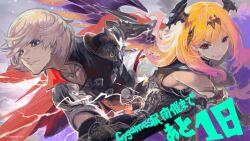 Rule 34 | 1boy, 1girl, blonde hair, cape, character request, copyright notice, cydesignationpr, hairband, horns, long hair, looking at viewer, looking to the side, official art, red cape, red eyes, shingeki no bahamut, white hair