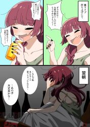 Rule 34 | 1girl, absurdres, alcohol, black nails, blue background, blush, bocchi the rock!, bottle, braid, breasts, check translation, closed eyes, collarbone, comic, commentary, dress, drunk, fang, glass, goumonsha, green background, green dress, grey background, hangover, highres, hiroi kikuri, long hair, nail polish, purple hair, sake, sideboob, single braid, skin fang, small breasts, smile, solo, symbol-only commentary, translation request