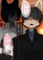 Rule 34 | 1boy, 1girl, black hair, blush, breasts, buried frog, dog, faceless, faceless male, furry, highres, huge breasts, japanese text, large breasts, open mouth, shadow, short hair, teacher, text focus, translation request