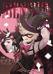 Rule 34 | 1boy, bishounen, black cat, black gloves, bow, bowtie, cat, dice, dinger47, genshin impact, gloves, grey hair, hat, highres, lyney (genshin impact), male focus, mask, purple eyes, red bow, red bowtie, short hair, smile, solo, teardrop tattoo, thighs, top hat