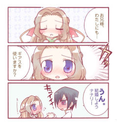 Rule 34 | 00s, 1boy, 1girl, blush, brother and sister, brown hair, chibi, code geass, comic, holding hands, heart, hetero, lelouch vi britannia, long hair, lowres, nunnally vi britannia, open mouth, purple eyes, siblings, surprised, translated