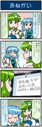 Rule 34 | 2girls, 4koma, arrow (symbol), artist self-insert, blush, closed eyes, comic, commentary, detached sleeves, finger to mouth, finger to own chin, frog hair ornament, gradient background, green eyes, green hair, hair ornament, hair tubes, heart, heterochromia, highres, index finger raised, juliet sleeves, kochiya sanae, long hair, long sleeves, mizuki hitoshi, monitor, multiple girls, nontraditional miko, open mouth, puffy sleeves, short hair, smile, snake hair ornament, spoken heart, sweat, tatara kogasa, thumbs up, touhou, translated, vest, wide sleeves