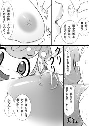 Rule 34 | !, 1boy, 1girl, blush, breast hold, breasts, cum, giant, giantess, greyscale, happy, hetero, highres, huge breasts, kanahebi, lips, monochrome, nipple penetration, nipples, original, picking up, rape, size difference, translation request, trembling