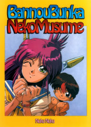 Rule 34 | 1990s (style), 1boy, 1girl, brown hair, copyright name, cover, cover page, fugou keiji balance:unlimited, green eyes, highres, long hair, looking at viewer, manga cover, multicolored hair, natsume atsuko, natsume ryuunosuke, neckerchief, official art, one eye closed, pink hair, red hair, retro artstyle, robot ears, scan, school uniform, serafuku, short hair, smile, two-tone hair