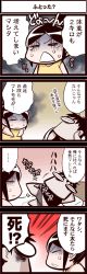 Rule 34 | 1boy, 1girl, 4koma, bed, black hair, comic, gloom (expression), inoue jun&#039;ichi, keuma, lying, navel, on side, open mouth, original, pillow, tears, translation request, weight conscious, yue (chinese wife diary)