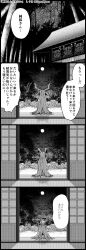 Rule 34 | 1girl, 4koma, absurdres, animal ears, back, bamboo, bamboo forest, bush, comic, commentary request, door, eientei, floor, forest, full moon, greyscale, hands on own head, hands up, highres, long hair, monochrome, moon, nature, night, night sky, on floor, open door, puffy short sleeves, puffy sleeves, rabbit ears, rabbit tail, reisen udongein inaba, shiguma (signalmass), shirt, short sleeves, sitting, skirt, sky, solo, speech bubble, tail, touhou, translation request
