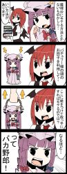 Rule 34 | 2girls, 4koma, arrow (symbol), bat wings, comic, commentary request, crescent, crescent hair ornament, hair ornament, hair ribbon, hat, head wings, highres, jetto komusou, koakuma, mob cap, multiple girls, necktie, open mouth, patchouli knowledge, pun, purple hair, red hair, ribbon, simple background, touhou, translated, tress ribbon, vest, wings