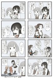 Rule 34 | ahoge, arare (kancolle), asashio (kancolle), black serafuku, brown hair, comic, cup, detached sleeves, elbow gloves, forehead protector, fubuki (kancolle), gloves, greyscale, hair flaps, hair ribbon, half updo, headband, highres, holding, holding tray, jintsuu (kancolle), kagerou (kancolle), kantai collection, long hair, medicine, mocchi (mocchichani), monochrome, multiple girls, open mouth, ribbon, school uniform, serafuku, shiratsuyu (kancolle), short hair, short sleeves, short twintails, suspenders, translation request, tray, twintails, vest