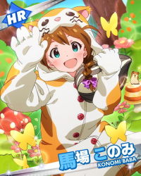 Rule 34 | 10s, 1girl, :d, aqua eyes, baba konomi, braid, brown hair, bug, butterfly, catsuit, character name, hair over shoulder, hamster, hamster costume, idolmaster, idolmaster million live!, bug, official art, open mouth, single braid, smile