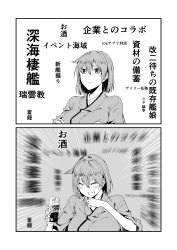 Rule 34 | 1girl, batacchi (mashimashi butter), beer can, can, comic, drink can, emphasis lines, frown, greyscale, highres, hiryuu (kancolle), japanese clothes, kantai collection, monochrome, one side up, short hair, translation request