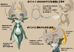 Rule 34 | 1girl, 1other, :o, arrow (symbol), brown background, character sheet, colored sclera, colored skin, fang, fang out, full body, helmet, highres, looking at viewer, midna, multicolored skin, multiple views, navel poke, nintendo, one eye covered, orange hair, orange sclera, pointy ears, ponytail, red eyes, saburou (jako), shortstack, simple background, smile, the legend of zelda, the legend of zelda: twilight princess, translation request, two-tone skin, wide hips