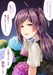 Rule 34 | 10s, 1girl, ahoge, blouse, blush, breasts, flower, gloves, hagikaze (kancolle), highres, hydrangea, kamelie, kantai collection, leaf, leaning forward, long hair, looking at viewer, looking back, open mouth, plant, purple hair, school uniform, shirt, side ponytail, smile, solo, translated, vest, white gloves, white shirt