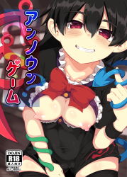 Rule 34 | 1girl, asymmetrical wings, black dress, black hair, blue wings, blurry, blurry background, blush, bow, bowtie, breasts, breasts out, cameltoe, center frills, collarbone, cover, covered navel, dress, dress tug, fang, frills, grin, hair between eyes, half-closed eyes, hand up, highres, houjuu nue, index finger raised, lolimate, looking at viewer, medium breasts, microdress, nipples, partially translated, pointy ears, red bow, red bowtie, red eyes, red wings, scan, short hair, short sleeves, skindentation, smile, snake, solo, split mouth, taut clothes, taut dress, thighhighs, thighs, touhou, translation request, wings, wristband, zettai ryouiki