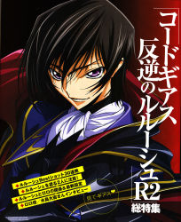 Rule 34 | 00s, 1boy, ascot, black hair, closed mouth, code geass, highres, lelouch vi britannia, lips, male focus, military, military uniform, purple eyes, red background, scan, simple background, solo, spiked hair, text focus, uniform, upper body