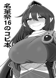 Rule 34 | 1girl, blush, breasts, closed mouth, greyscale, hat, highres, huge breasts, iizunamaru megumu, long hair, monochrome, pointy ears, simple background, smile, solo, sweat, tokin hat, touhou, upper body, white background, yassy