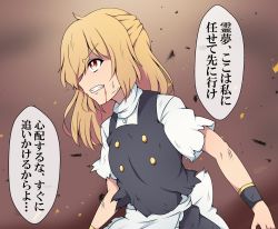 Rule 34 | 1girl, absurdres, apron, blonde hair, blood, blood from mouth, brown background, brown eyes, clenched teeth, commentary request, death flag, dirty, highres, kirisame marisa, no headwear, profile, solo, suwaneko, sweatdrop, teeth, torn clothes, touhou, translation request, upper body, waist apron