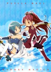 Rule 34 | 10s, 2girls, absurdres, arm warmers, blue eyes, blue hair, boots, bow, fist bump, gloves, grin, hair bow, highres, indian style, knee boots, lance, long hair, magical girl, mahou shoujo madoka magica, mahou shoujo madoka magica (anime), mahou shoujo madoka magica movie 1 &amp; 2, miki sayaka, multiple girls, official art, pantyhose, polearm, ponytail, red eyes, red hair, sakura kyoko, short hair, sitting, skirt, smile, sword, thighhighs, weapon, wrist cuffs