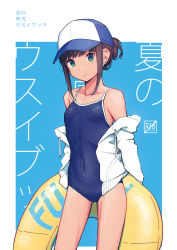 Rule 34 | 1girl, baseball cap, black hair, blue background, blue hat, blue one-piece swimsuit, breasts, collarbone, commentary request, competition school swimsuit, cover, covered navel, cowboy shot, flat chest, fubuki (kancolle), green eyes, hat, highres, holding, holding swim ring, hood, hoodie, innertube, jacket, kantai collection, looking at viewer, low ponytail, multicolored clothes, multicolored hat, nakaaki masashi, navel, one-piece swimsuit, ponytail, school swimsuit, short ponytail, sidelocks, simple background, small breasts, smile, solo, standing, swim ring, swimsuit, translation request, white hat, white jacket