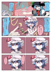 Rule 34 | 2girls, anger vein, bat wings, bed, blue hair, book, comic, emphasis lines, food, fruit, hat, hat ribbon, hinanawi tenshi, kakegami, light purple hair, mob cap, multiple girls, open mouth, peach, pointing, red background, red eyes, remilia scarlet, ribbon, short sleeves, sleeveless, slit pupils, sweatdrop, touhou, translation request, wings