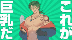Rule 34 | 2boys, :d, bare pectorals, black gloves, brown eyes, cherry blossom (sk8), fingerless gloves, gloves, green background, green hair, hair between eyes, highres, jacket, jewelry, joe (sk8), long hair, male focus, mask, multiple boys, muscular, muscular male, navel, necklace, nipples, open mouth, pectorals, ponytail, shoulder tattoo, sk8 the infinity, smile, soul (tamashii), tattoo