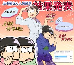 Rule 34 | 10s, 4boys, black hair, chibi, chibi inset, cup, drinking glass, dual persona, emphasis lines, eyewear on head, graph, hood, hoodie, male focus, matsuno choromatsu, matsuno karamatsu, matsuno osomatsu, messy hair, multiple boys, nose picking, one eye closed, osomatsu-kun, osomatsu-san, osomatsu (series), robe, sunglasses, sweat, tendoshi, text focus, translation request, wine glass