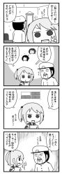 Rule 34 | 1boy, 1girl, 4koma, :d, admiral (kancolle), beard, buttons, ceiling, chair, closed mouth, comic, commentary, desk, epaulettes, facial hair, gameplay mechanics, greyscale, hair bobbles, hair ornament, hanging scroll, hat, highres, holding, holding paper, indoors, kantai collection, long hair, long sleeves, looking at viewer, military, military hat, military uniform, monochrome, mustache, naval uniform, open mouth, paper, peaked cap, pon (0737), round teeth, sailor collar, sazanami (kancolle), school uniform, scroll, serafuku, short sleeves, smile, sparkle, speech bubble, sweat, teeth, translation request, turn pale, twintails, uniform, v, wall