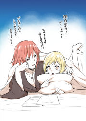Rule 34 | 10s, 1boy, 1girl, abe inori, blanket, blonde hair, djeeta (granblue fantasy), granblue fantasy, jewelry, lying, necklace, on stomach, open mouth, pajamas, percival (granblue fantasy), pillow, reading, red hair, short hair, translation request, under covers