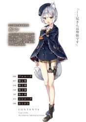 Rule 34 | 1girl, :o, animal ears, blue cape, blue hat, blue jacket, cape, character name, copyright name, cura, fox ears, fox tail, full body, grey eyes, hat, highres, holster, jacket, karen (koujo denka no katei kyoushi), koujo denka no katei kyoushi, long sleeves, novel illustration, official art, open mouth, short hair, short shorts, shorts, silver hair, simple background, solo, standing, tail, thigh holster, white background, yellow shorts