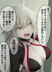 Rule 34 | 1girl, ahoge, breasts, cleavage, fate/grand order, fate (series), hair between eyes, hasebe akira, highres, jacket, jeanne d&#039;arc alter (fate), jeanne d&#039;arc alter (swimsuit berserker) (fate), large breasts, long hair, looking at viewer, open clothes, open jacket, open mouth, pale skin, smile, solo, swimsuit, translation request, white hair, yellow eyes