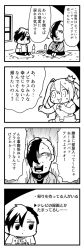 Rule 34 | 1girl, 2boys, 4koma, :o, bkub, bottle, butterfly sitting, caligula (game), comic, commentary request, crown, elbow gloves, emphasis lines, gloves, greyscale, hair over one eye, halftone, highres, medal, mini crown, monochrome, mu (caligula), multicolored hair, multiple boys, protagonist (caligula), satake shougo, school uniform, shaded face, shirt, short hair, simple background, sitting, sitting on pillow, smile, snack, speech bubble, speed lines, sweatdrop, swept bangs, t-shirt, talking, translation request, twintails, two-tone background, two-tone hair, window