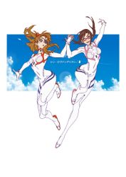 Rule 34 | 2girls, artist request, blue eyes, breasts, brown hair, curvy, evangelion: 3.0+1.0 thrice upon a time, eyepatch, full body, glasses, jumping, long hair, looking at viewer, looking back, low twintails, makinami mari illustrious, medium breasts, multiple girls, neon genesis evangelion, plugsuit, rebuild of evangelion, simple background, sky, smile, souryuu asuka langley, translation request, twintails