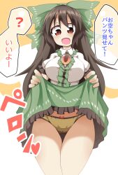 Rule 34 | 1girl, :d, ?, blush, bow, breasts, brown eyes, brown hair, center frills, clothes lift, collared shirt, commentary request, cowboy shot, frilled shirt collar, frilled skirt, frills, green bow, green skirt, hair bow, heart, highres, honyaa (honya--1123), impossible clothes, impossible shirt, large breasts, lifting own clothes, long hair, looking at viewer, no wings, open mouth, panties, puffy short sleeves, puffy sleeves, reiuji utsuho, shirt, short sleeves, skirt, skirt lift, smile, solo, thigh gap, third eye, touhou, translation request, underwear, white shirt, yellow panties