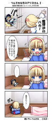 Rule 34 | 4koma, alice margatroid, blonde hair, blue eyes, character doll, comic, doll, female focus, hairband, hat, kirisame marisa, short hair, takatsukasa yue, tears, touhou, translation request, tsundere, witch, witch hat