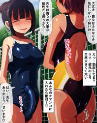 Rule 34 | 1futa, 1girl, age difference, ass, black hair, blush, breasts, bulge, closed eyes, clothed sex, erection, erection under clothes, false smile, futa with female, futanari, heart, higa, huge penis, imminent ntr, japanese text, large penis, long hair, looking at viewer, looking back, medium breasts, naughty face, original, penis, penis awe, school swimsuit, shaded face, short hair, small penis humiliation, smile, speech bubble, swimsuit, teacher, teacher and student, tomboy, translated