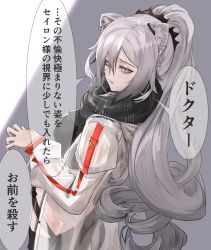 Rule 34 | 1girl, animal ear fluff, animal ears, arknights, black scarf, breasts, cat ears, cat girl, eyelashes, grey background, hair between eyes, highres, jacket, kava, large breasts, long hair, no tail, open clothes, open jacket, ponytail, scarf, schwarz (arknights), short shorts, shorts, silver hair, solo, translation request, white background, yellow eyes