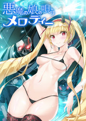 Rule 34 | 1boy, 1girl, :o, arm up, armpits, bare arms, bare shoulders, bikini, black bikini, black hair, black shirt, black thighhighs, blonde hair, blue eyes, chiibou (shoukasen), closed mouth, comic, cowboy shot, demon horns, earrings, eyebrows, glowing, glowing eyes, hair ribbon, hairband, highres, hoop earrings, horns, jewelry, legs together, long hair, looking at viewer, looking back, magic circle, micro bikini, midriff, monster, navel, original, parted lips, profile, red eyes, red ribbon, ribbon, scar, scar across eye, scar on face, sharp teeth, shiny skin, shirt, short sleeves, skeleton, skull, solo focus, stomach, swimsuit, teeth, text focus, thighhighs, translation request, tsurime, twintails, very long hair